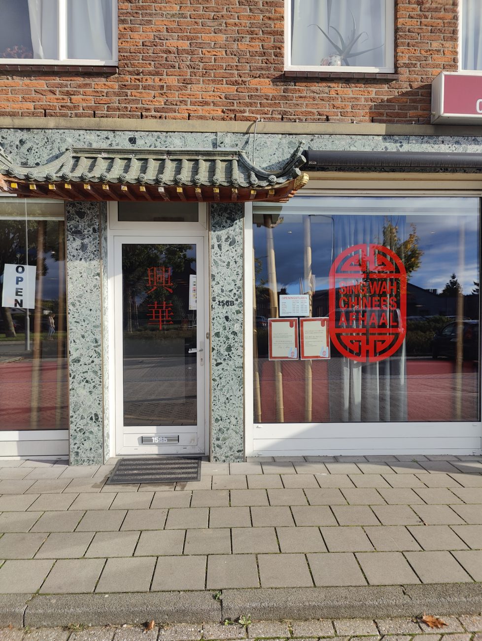 Vacature afbeelding Zelfstandig Werkend Kok I van Chinees Indisch afhaalcentrum Sing Wah