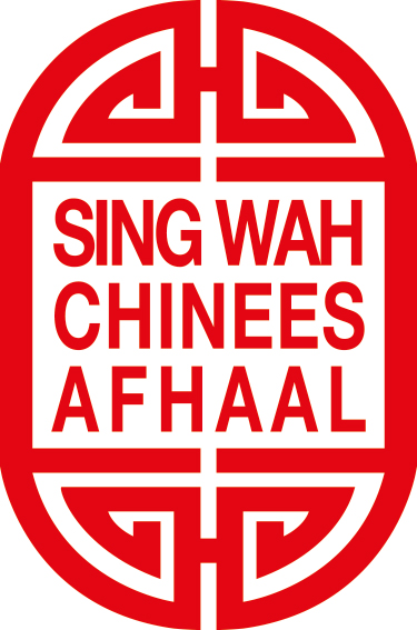 Logo Chinees Indisch afhaalcentrum Sing Wah